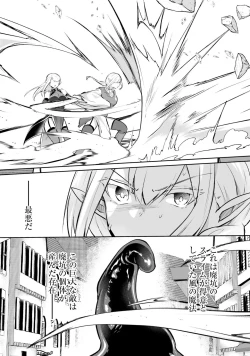 Page 90 of Inbi na Doukutsu no Sono Oku de 4