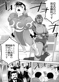 Page 16 of Haiki Shobun No.3 add'l