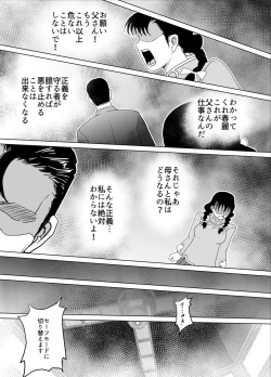 Page 17 of Haiki Shobun No.3 add'l