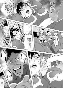Page 29 of Haiki Shobun No.3 add'l
