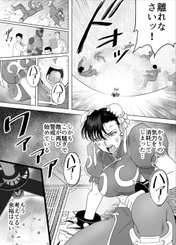 Page 30 of Haiki Shobun No.3 add'l