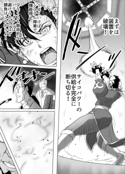 Page 31 of Haiki Shobun No.3 add'l