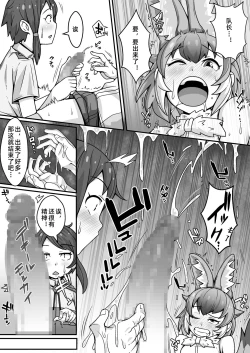 Page 12 of Taichou no Oshigoto