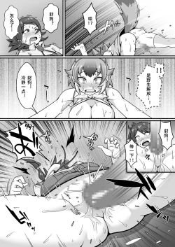 Page 21 of Taichou no Oshigoto