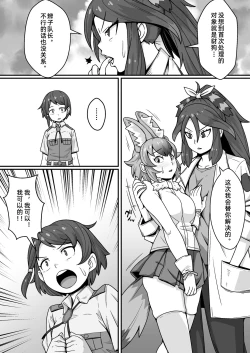 Page 7 of Taichou no Oshigoto