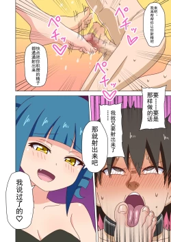 Page 17 of Mitari no Sono Ep. 93- | 魅足之园 （93话起）更新到139话