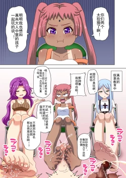 Page 54 of Mitari no Sono Ep. 93- | 魅足之园 （93话起）更新到139话