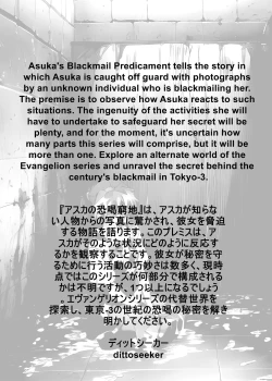 Page 3 of Asuka's Blackmail Predicament