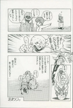 Page 12 of Lolipop No.7 Guroncho BOOK