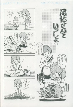 Page 15 of Lolipop No.7 Guroncho BOOK