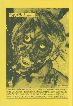 Page 24 of Lolipop No.7 Guroncho BOOK