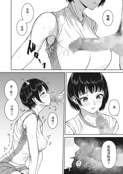 Page 12 of Hankachi Hime