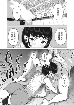 Page 13 of Hankachi Hime