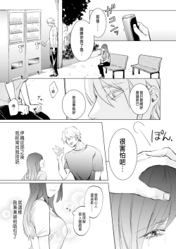 Page 28 of Ai to Seiyoku no Hazama de Yureru