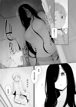 Page 8 of Tsuikai no Kasu | 追悔的餘滓
