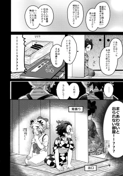 Page 21 of Ore-tachi Minarai nan desu ga!?