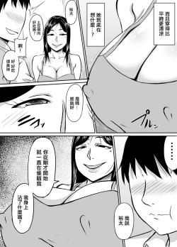 Page 9 of Kinjo no Yokkyuu Fuman na Hitozuma-san | 領居家欲求不滿的人妻