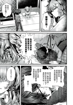 Page 108 of Namaiki Love Hole