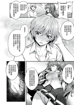 Page 117 of Namaiki Love Hole