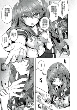 Page 118 of Namaiki Love Hole