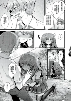 Page 122 of Namaiki Love Hole