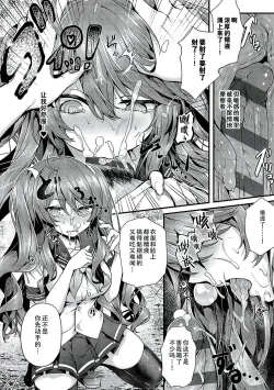 Page 127 of Namaiki Love Hole