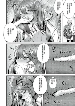 Page 129 of Namaiki Love Hole