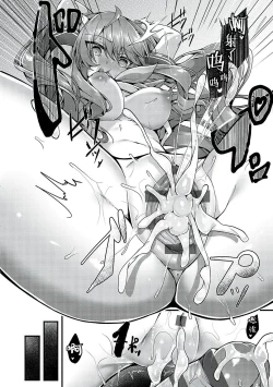 Page 139 of Namaiki Love Hole