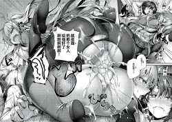 Page 267 of Namaiki Love Hole