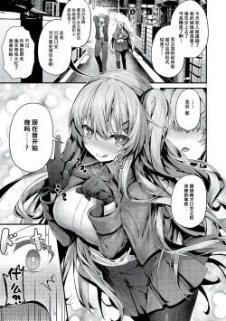 Page 269 of Namaiki Love Hole