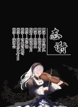 Page 284 of Namaiki Love Hole