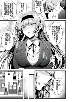 Page 32 of Namaiki Love Hole