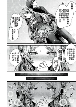 Page 51 of Namaiki Love Hole