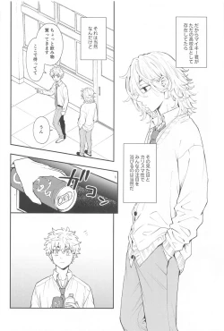 Page 11 of Kyou wa Osoroi de!
