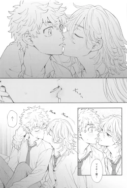 Page 18 of Kyou wa Osoroi de!