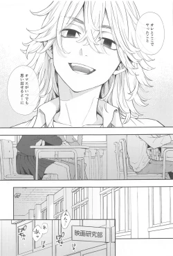 Page 20 of Kyou wa Osoroi de!