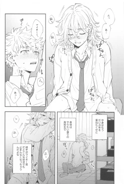 Page 21 of Kyou wa Osoroi de!