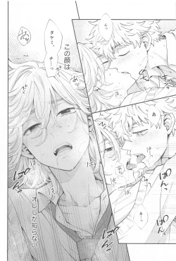 Page 27 of Kyou wa Osoroi de!