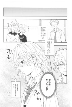 Page 29 of Kyou wa Osoroi de!