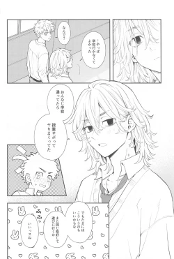 Page 31 of Kyou wa Osoroi de!