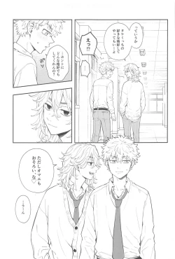 Page 32 of Kyou wa Osoroi de!