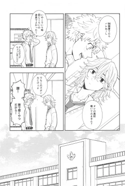 Page 6 of Kyou wa Osoroi de!
