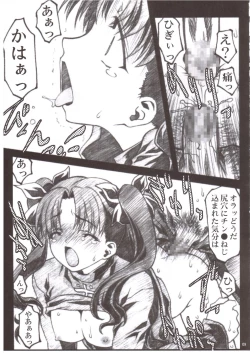 Page 8 of Kyouin no Utage