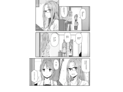 Page 17 of Icha Camp | Flirty Camp