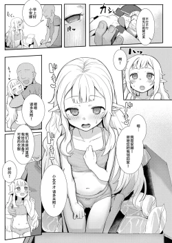 Page 3 of Custom Elf