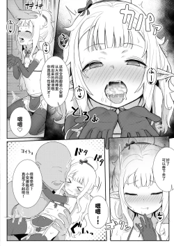 Page 8 of Custom Elf