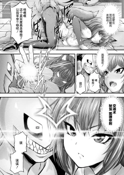 Page 10 of Felon Chaser Youko Kuzunoha Karen Kikiippatsu