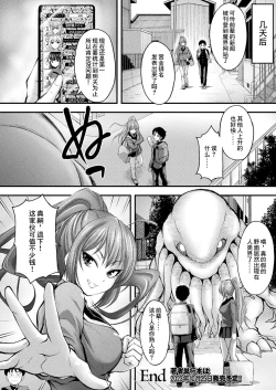 Page 22 of Felon Chaser Youko Kuzunoha Karen Kikiippatsu