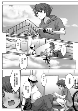 Page 2 of Boku no Kimochi Ii Himitsu