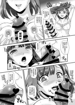 Page 14 of Futanari nanode Gakkou Seikatsu ga Fuan desu 8